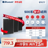 布鲁雅尔Blueair空气净化器过滤网滤芯 复合滤网适用503/510B/550E/580i【配件】