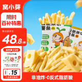 窝小芽香脆原切薯条 儿童零食休闲小吃原味200g+芝士蜂蜜味200g
