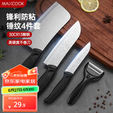 美厨（maxcook）刀具套装 不锈钢菜刀切片刀小厨刀水果刀瓜刨 四件套MCD7749