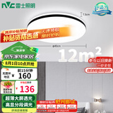 雷士（NVC）吸顶灯客厅卧室餐厅阳台简约现代LED照明灯具灯饰圆灯包安装极光Z