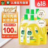 滴露地板清洁剂柠檬2L*6箱装拖地瓷砖木地板地砖扫地机洗地机去污杀菌