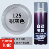 防锈漆自喷漆不锈钢金属防腐耐高温防水银粉漆手摇喷漆罐黑色油漆 银灰色加量版