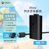 微软Xbox游戏手柄 同步充电套件+USB-C线缆| 锂离子充电电池 Type-C快充 Xbox无线控制器/手柄专用
