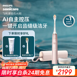 飞利浦（PHILIPS）【肖战推荐】钻石Ai电动牙刷 生日礼物 情侣 送男生女友 充电旅行盒清除牙菌斑HX9996粉