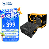 SUPER FLOWER振华 额定650W ZILLION650W 金牌全模 电脑电源 金牌全模组/五年保固 支持 5060ti/5070显卡