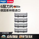 阿帕齐天弓手动剃须刀手动刮胡刀手动刀头刀片剃须刀 适配刀头4支装（无刀柄）