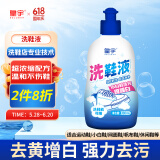 皇宇（solunar）小白鞋洗鞋液清洁剂运动网鞋强力洗白去污神器洗鞋机可用300ml