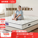 全友家居 天然椰棕床垫2x2.2主卧室大床偏硬护脊厚款弹簧床垫子