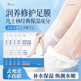 KOOGIS凡士林保湿修护足膜40g脚膜去死皮角质蜕皮嫩肤美足脚后跟干裂