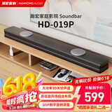 瀚宏音响019P豪华版家庭影院电视音响回音壁Soundbar环绕蓝牙音箱双低音炮5.1客厅壁挂可遥控电视音箱