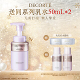 黛珂植物欣韵洗颜泡沫洁面乳200ml氨基酸洗面奶护肤品 新年礼物女