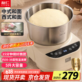 利仁（Liven）和面机家用揉面机厨师机专注厨电30年中西菜单智能可加热发酵醒面一体机面包机搅面机HMJ-D5036S