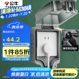 公牛（BULL）开关插座 86型防水开关面板盒防水罩插座浴室防水盒 F07 明装一位