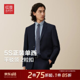 红豆（Hodo）【5S高支】西服男商务上班正装易打理男士单西装