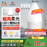 FSL佛山照明LED尖泡水晶灯泡节能灯泡5.5W大口E27白光6500K5只装