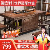 凝古轩 茶桌椅组合实木茶台功夫新中式喝茶几泡茶阳台办公室烧水壶一体 1.5米宝鼎1太书椅4月牙椅 石盘