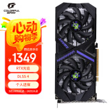 七彩虹（Colorful）Colorful GeForce RTX 3050 灵动 6GB V4 显卡