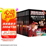 神探福尔摩斯第四辑全10册彩图版侦探悬疑推理故事书中小学生漫画书三四五六年级课外阅读