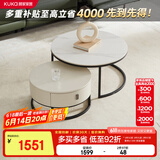 顾家家居（KUKA）简约岩板茶几角几圆形客厅家用现代7097 茶几+角几