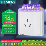 西门子开关插座 16A三孔带开关插座面板致典 空调适用 雅白色