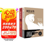 阿甘正传+阿甘后传（套装2册） 小说