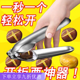 卡洛乐304板栗开口器十字划口刀栗子剥壳机去皮剥生板栗夹子开板栗神器 加厚加大板栗夹【1支装】