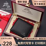 保罗美思得 男士钱包男短款真皮钱时尚牛皮皮夹父亲节礼物送爸爸父亲实用 【顺丰空运】1730-1【实木礼盒】