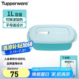 特百惠（Tupperware）长方饭盒1L微波加热学生上班族午餐饭盒便携便当盒马卡蓝搭便携袋
