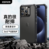 亿色适用苹果15promax手机壳  iPhone15promax保护套超强防摔防震硅胶软边黑边半透黑