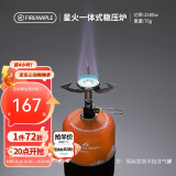火枫（FIRE-MAPLE）星火一体式稳压炉 户外炉具高山露营装备便携式炉头防风卡式炉