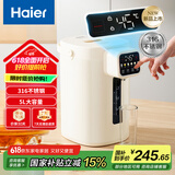 海尔（Haier）【小红花套系】 电热水瓶 家用智能316电热水壶烧水壶除氯6段温度控温冲奶器5LHSP-D25W