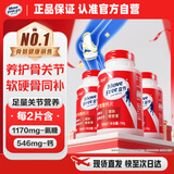 Move Free益节氨糖钙片80粒*3 美国维骨力 氨基葡萄糖中老年人补钙骨质疏松