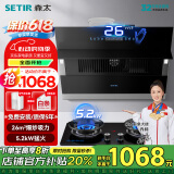 森太（SETIR） 【家电补贴8折】B560抽油烟机侧吸式脱排自动清洗吸油烟机大吸力家用抽烟机 【烟灶套装】B560QS+TA19C-天然气