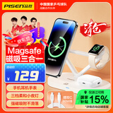 品胜苹果无线充电器三合一MagSafe磁吸支架15W适用iPhone16pro/15华为P70小米手机苹果手表airpods耳机