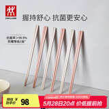 双立人（ZWILLING）筷子套装长筷子防滑抗菌耐高温坚韧耐磨家用分餐餐具 【抗菌】粉色筷子-251mm 6双