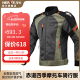 NERVE涅夫冬季骑行服摩托车透气防摔保暖机车服网眼夏季骑士装备赤道 黑灰橘上衣(夏季款) XL 适合身高177-182 体重75-85KG