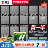 公牛（BULL）G12灰开关插座面板全屋套餐86家用墙壁usb五孔带开关网络空调插座 斜五孔插座10只（优先发货）