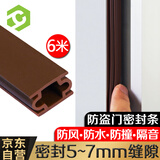 彩弘 工1008型自粘防盗门密封条 隔音神器防盗门框缝隙专用防漏风胶条
