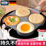佰好佳平底不粘锅煎蛋神器煎鸡蛋汉堡锅家用早餐煎蛋器模具煎饼模具 升级智能控温【不挑炉灶四孔通用款】配油刷+刮刀