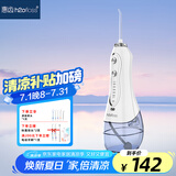惠齿（h2ofloss）【3万+人加购】牙齿冲洗器惠齿冲牙器便携式电动洗牙器洁牙器便携旅行 hf-6(中文加包） 6支喷头