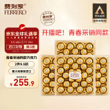 费列罗榛果牛奶巧克力24粒*4件装箱装婚庆进口零食喜糖伴手礼生日礼物