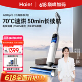 海尔洗地机小海豚A500Pro扫地吸拖一体【70°C全链烘干自清洁长续航】手持吸尘防缠绕洗地拖地擦地机