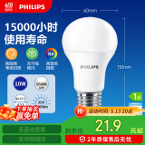 飞利浦（PHILIPS）led节能灯泡客厅家用超亮照明E27大螺口灯泡10W6500K白光优视型