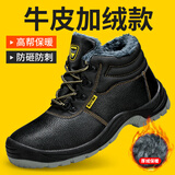 俊步（JUNBU）劳保鞋男士冬季防砸钢包头防刺防水防滑耐磨电工工作安全采购款 17【加绒棉鞋】舒适牛皮 42