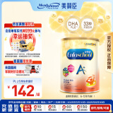 美赞臣（MeadJohnson）港版安学健A+5段儿童成长学生奶粉 850g 6-12岁 DHA 双重益生元