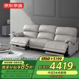 京东京造家居格陵兰真皮沙发 头层牛皮OKIN机架双电动 客厅大户型灰2.7m