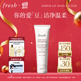 Fresh馥蕾诗大豆温和卸妆洁面50ml 生日礼物送女友男友