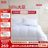 梦洁家纺 大豆被 燃梦A级抗菌子母被 被芯四季通用大豆纤维被 【四季被】暖芯 50%大豆纯棉面料 150cm*200cm