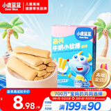 小鹿蓝蓝 高钙牛奶小软棒饼干原味 宝宝儿童零食奶香零食 好抓握60.2g