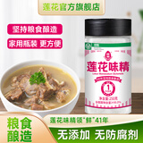 莲花瓶装味精180g小瓶家用方便贮存炒菜煲汤国货莲花味精